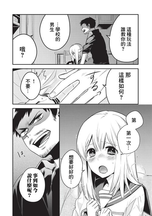 差差动漫免费版