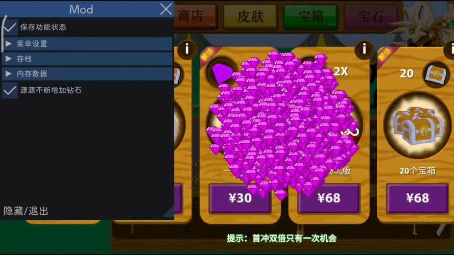 火柴人帝国盗版mod菜单去广告版