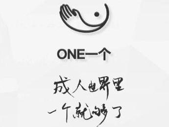 oneyg15aqq致敬韩寒特色