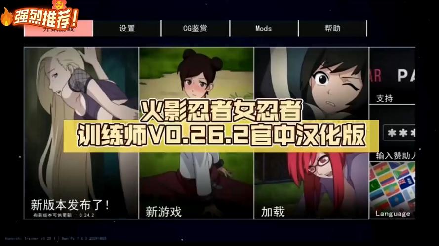 kT火影训练师全CG解锁版破解版无需登录