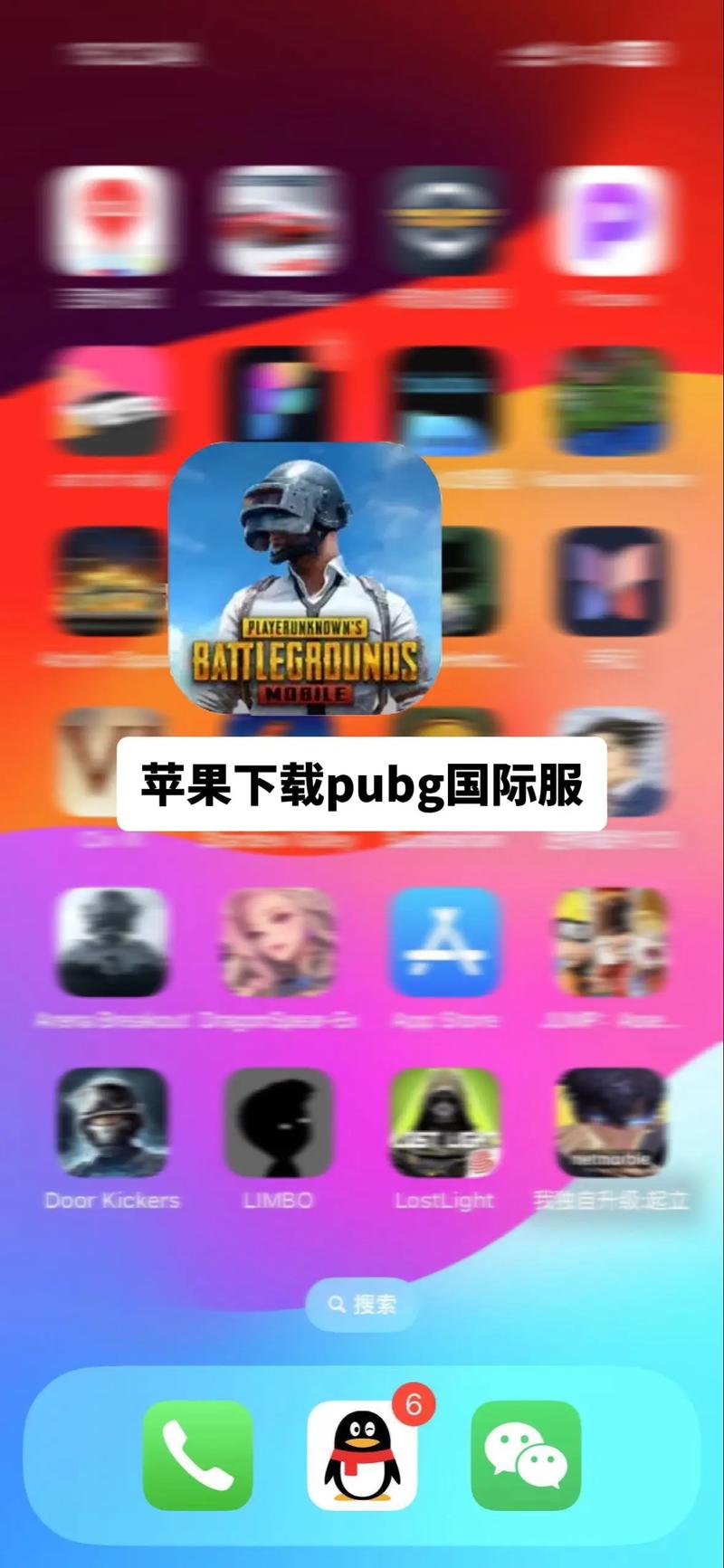 Pubg国际服免费辅助器PUBG Booster
