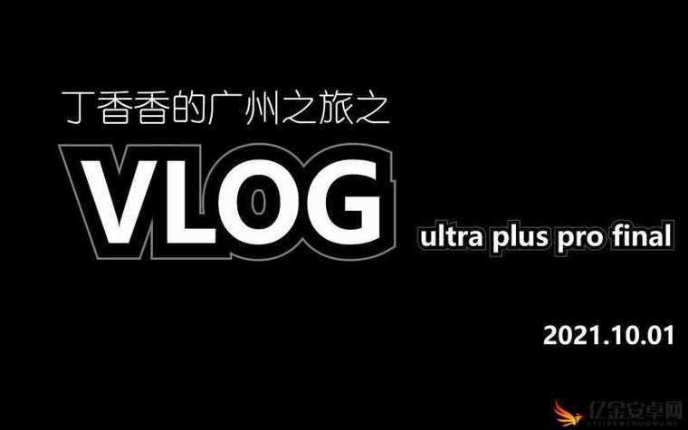 甜心vlog高清免费