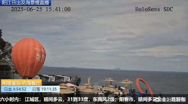阳江“日出云海”慢直播上线