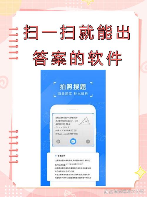 免费扫一扫搜答案蓝色旧版无广告
