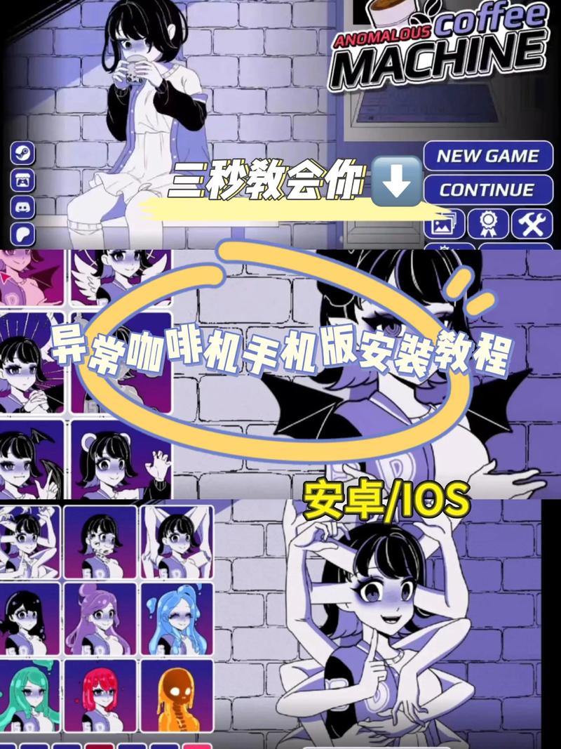 异常咖啡机安卓汉化安装无限制版