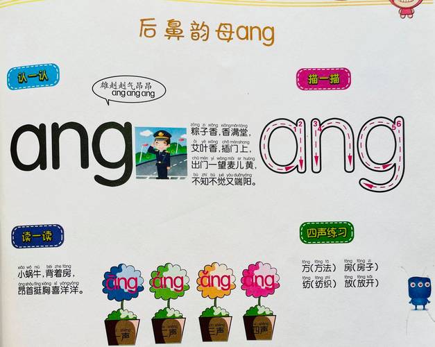 韵母攻略101第一主板网