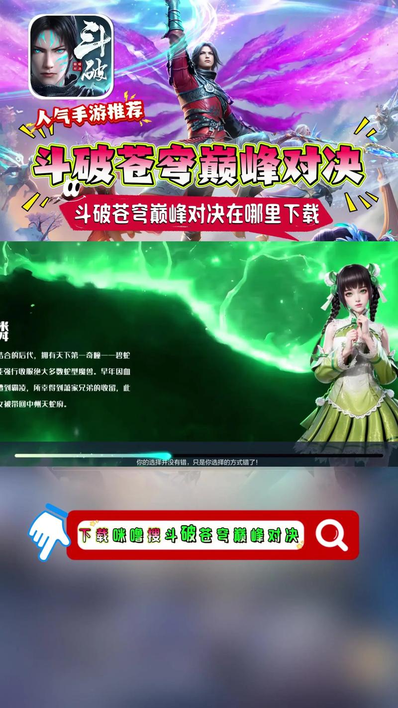 斗破苍穹巅峰对决官服官网入口
