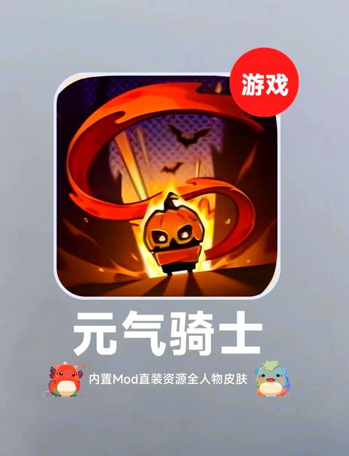 元气骑士外挂直装
