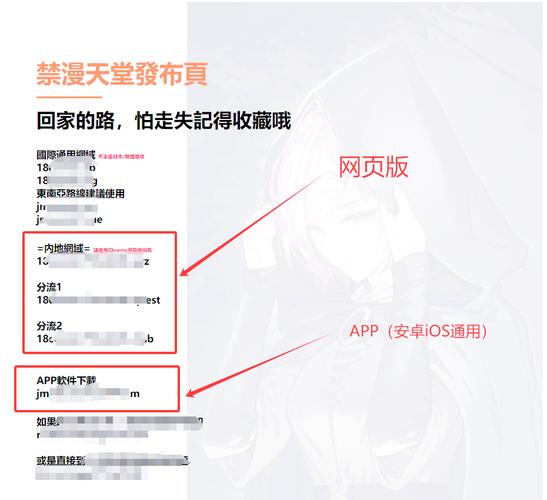 jm禁天漫堂破解版无需登录
