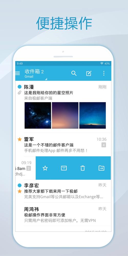 foxmail手机版最新版本更新内容