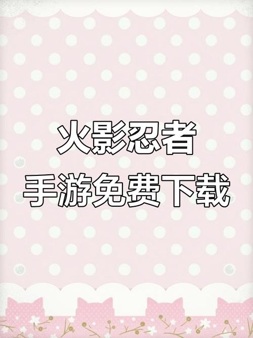 女忍训练师手游
