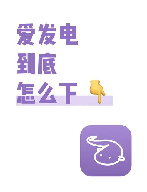 爱发电官方最新版本更新内容