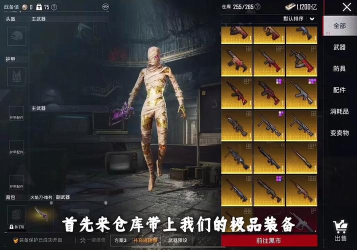 和平精英地铁逃生无限地铁币修改器无广告