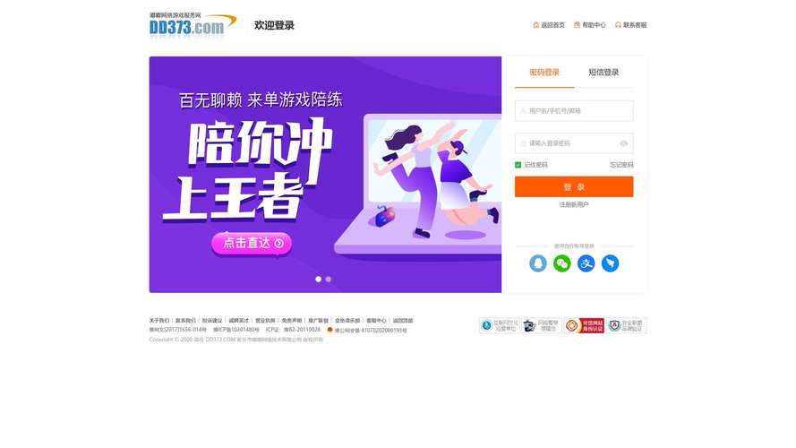 王者荣耀无限刷9999点卷助手国际版