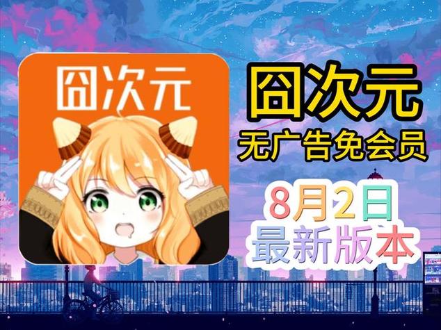 囧次元正版官方网站入口