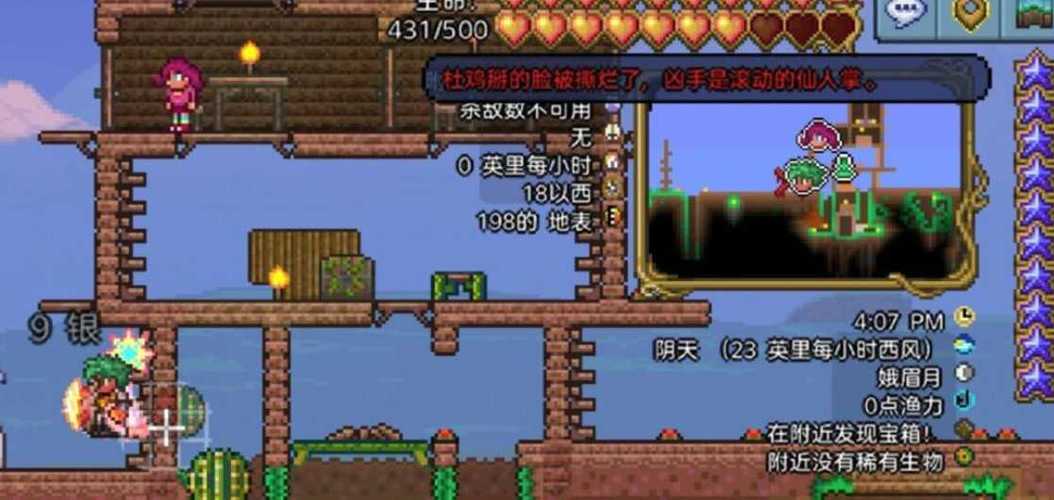 terraria2内置菜单最新版免费阅读