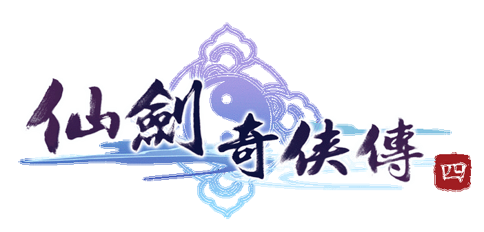 仙剑奇侠传安卓破解版