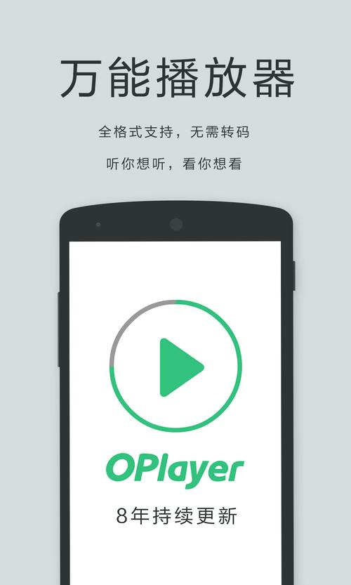 手机视频播放器安卓