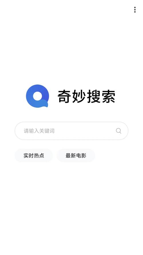 奇妙搜索官网版 奇妙搜索官网版