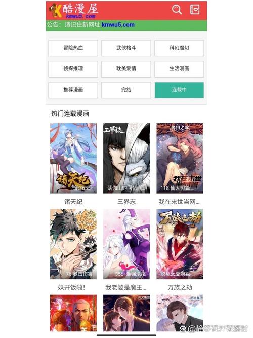 酷漫屋安卓2024最新版