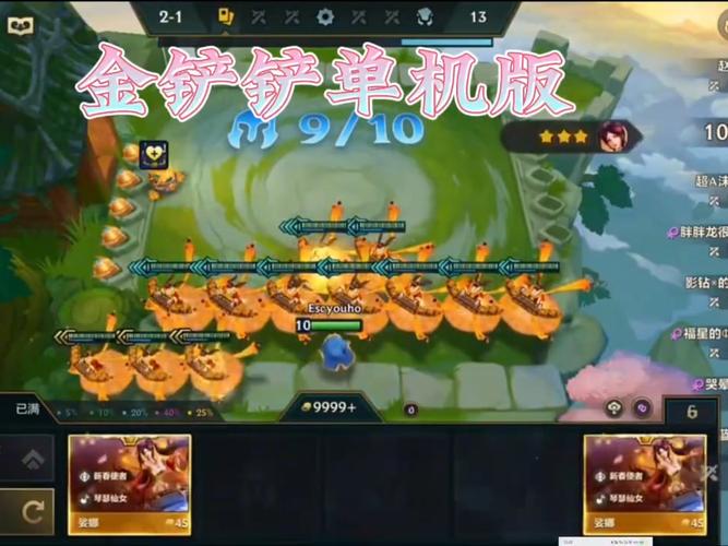 金铲铲单机版无限金币破解版无需登录