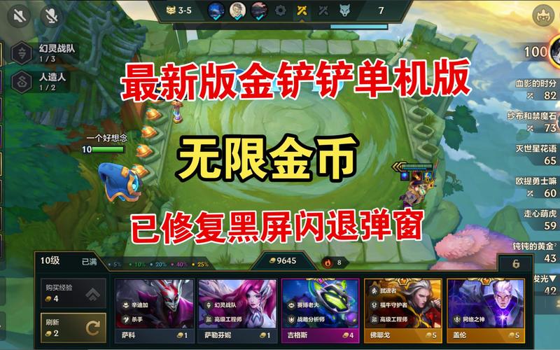 金铲铲挂无限金币