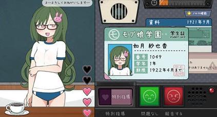 女子捕捉学院安装安卓最新版