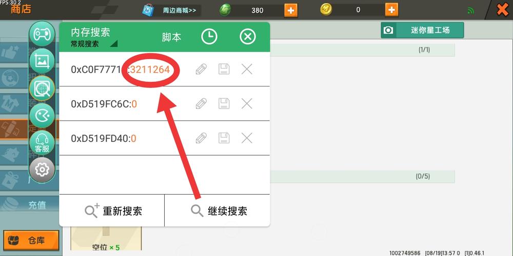 迷你世界科技开挂修改器免费旧版安卓