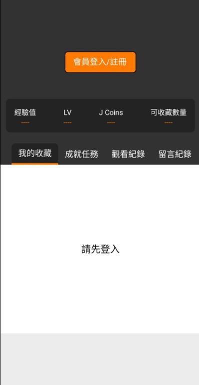 JMComicron2安卓最新版