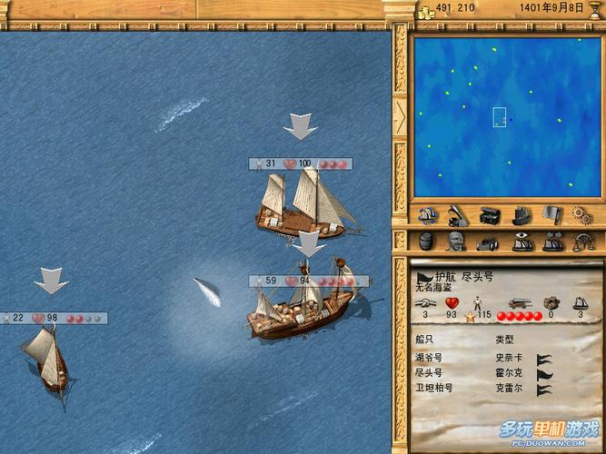 大航海家3安卓版