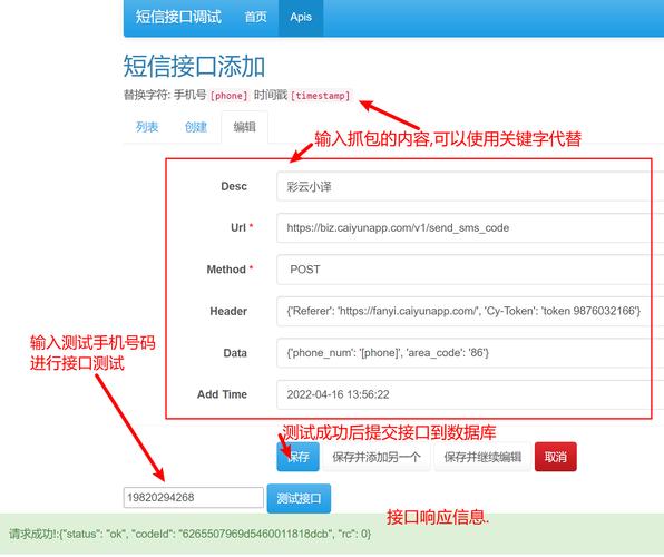 软件轰炸app 软件轰炸app