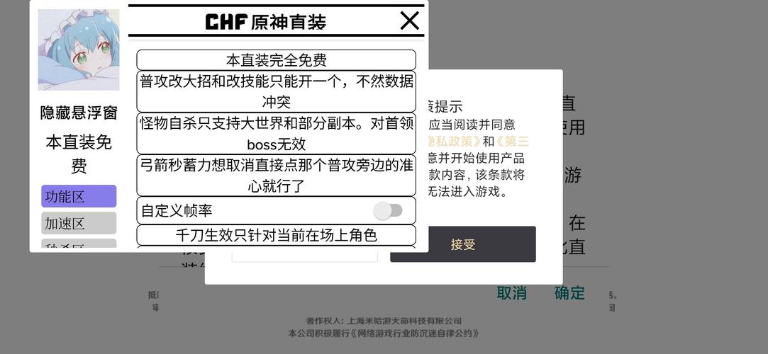 原神内置mod作弊菜单最新版