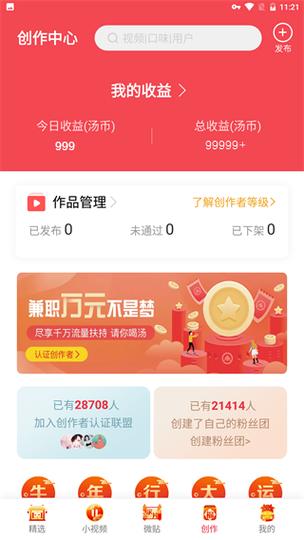 汤头条ttttips破解版永久免费