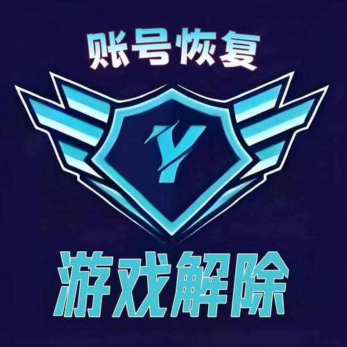 游戏解封器软件