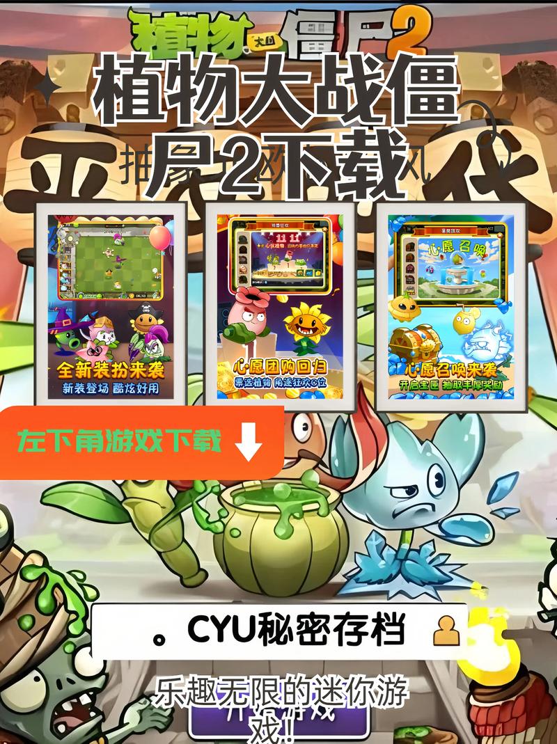 植物大战僵尸二gardendless无限能量版