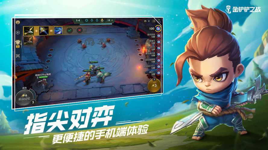 金铲铲之战无限金币无限版