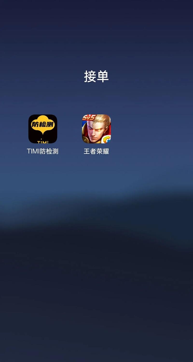 王者荣耀防检测软件永不升级版