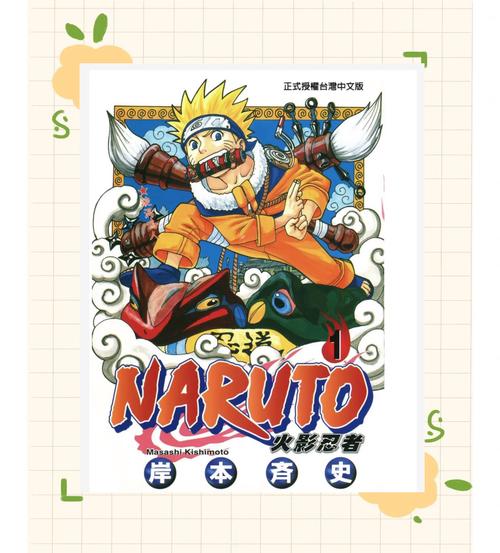 火影18十免费解锁版漫画无限流量