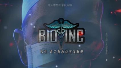 生化公司救赎单机版