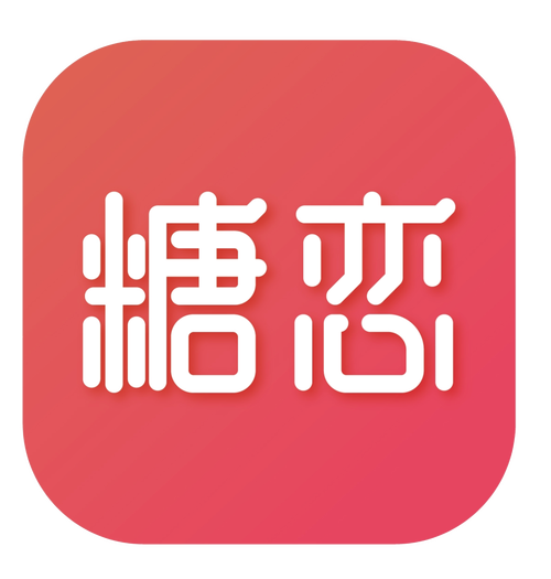 恋糖最新版最新版
