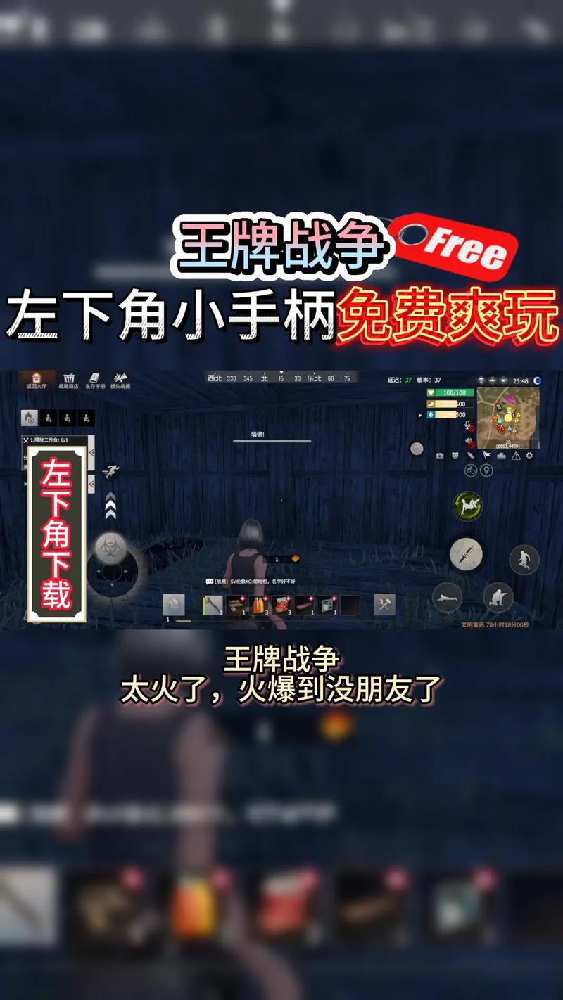 王牌战争120帧画质助手