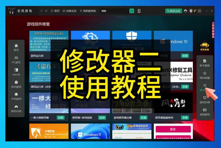 游戏修改器免费无限充值无广告版