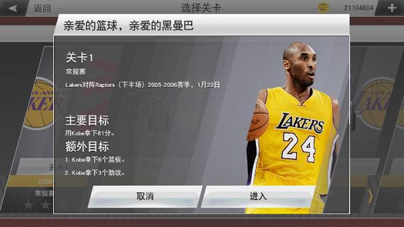 nba2k23安卓直装破解版安卓版