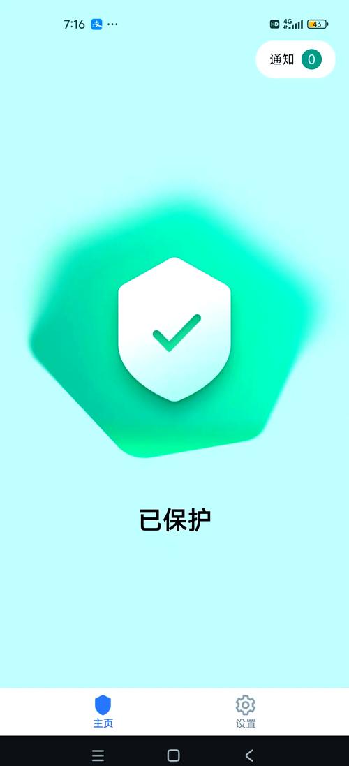 apnetwork手机版安卓无弹窗版