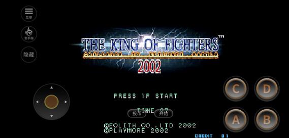 拳皇2002魔幻2悟饭