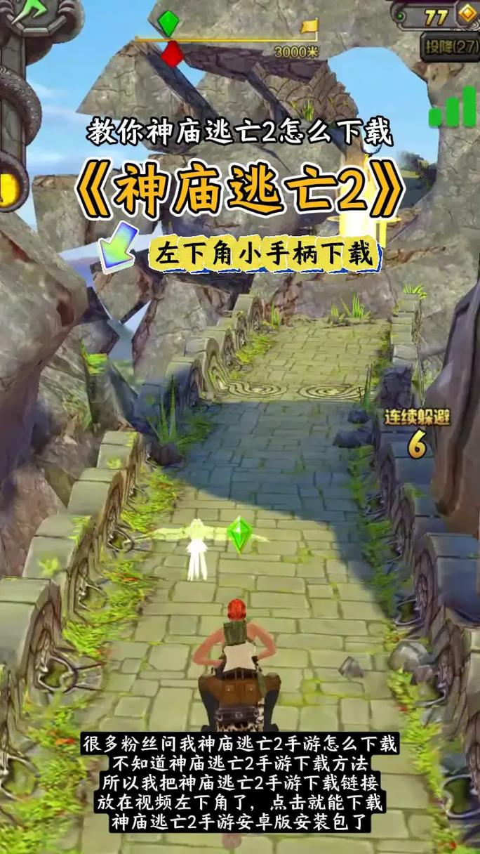 神庙逃亡2破解汉化版精产国品免费老版