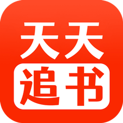 天天追书app官方版