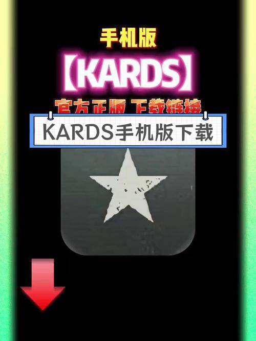 kards手游版官网赚钱版