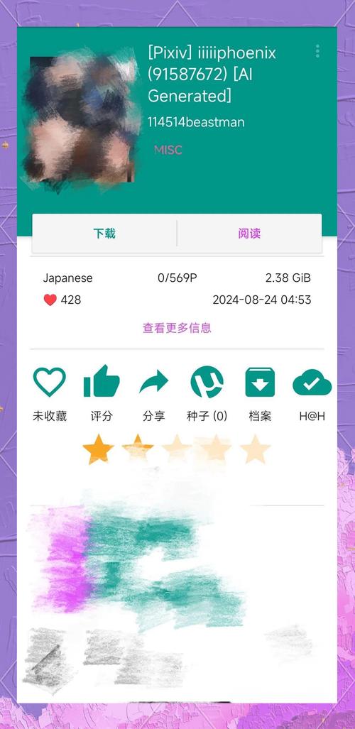 ehview白色版绿色版汉化版