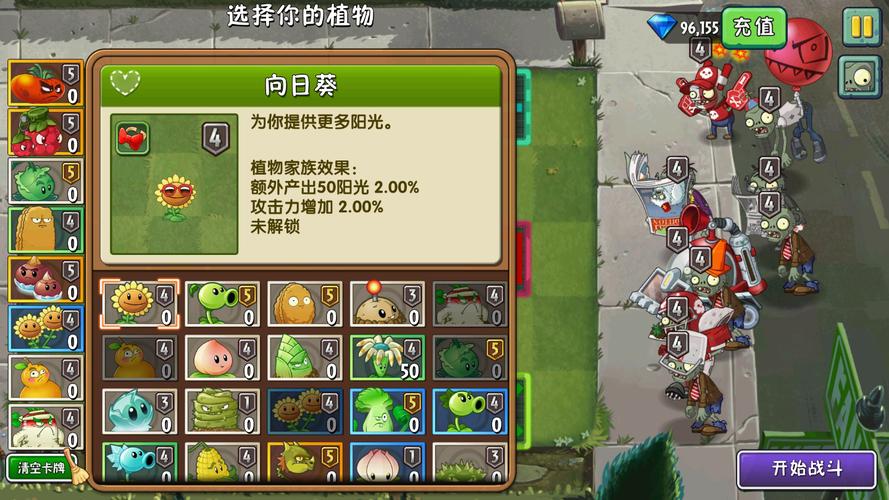 植物大战僵尸2外挂器绅士版